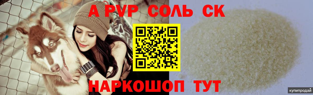 Павлово  Alpha-PVP мука  наркота  Вход с VPN  A-PVP Crystall 