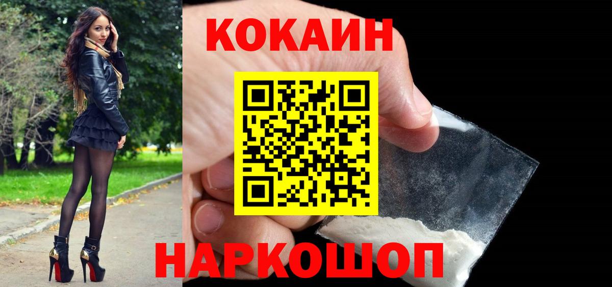 Кокаин Колумбийский  Кокаин Эквадор  Павлово  цена наркотик  Вход с VPN 