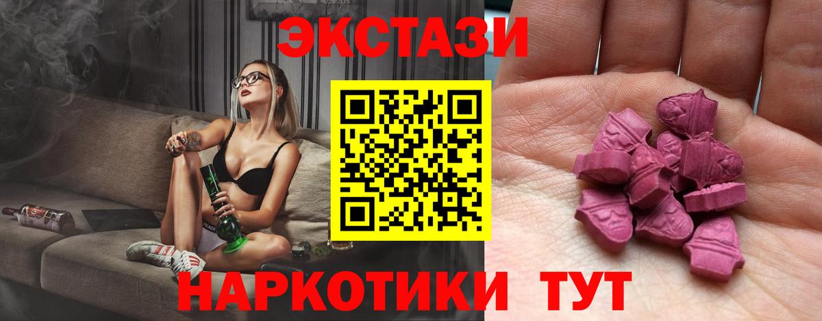 Павлово  Экстази 280 MDMA  Вход с VPN 