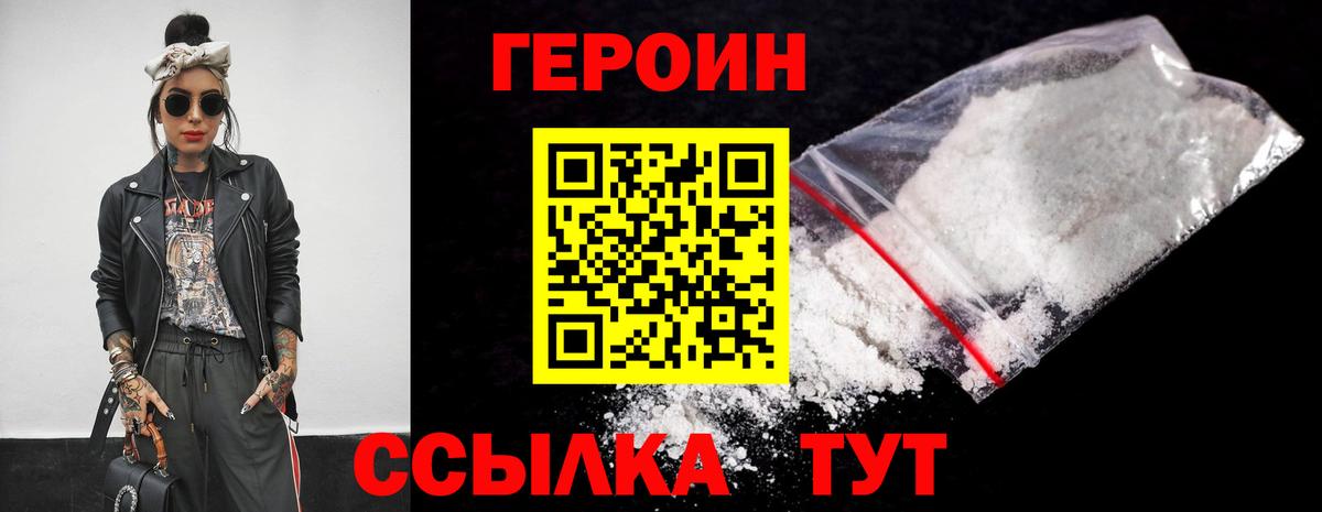 Павлово  ГЕРОИН белый  ГЕРОИН  Вход с VPN 