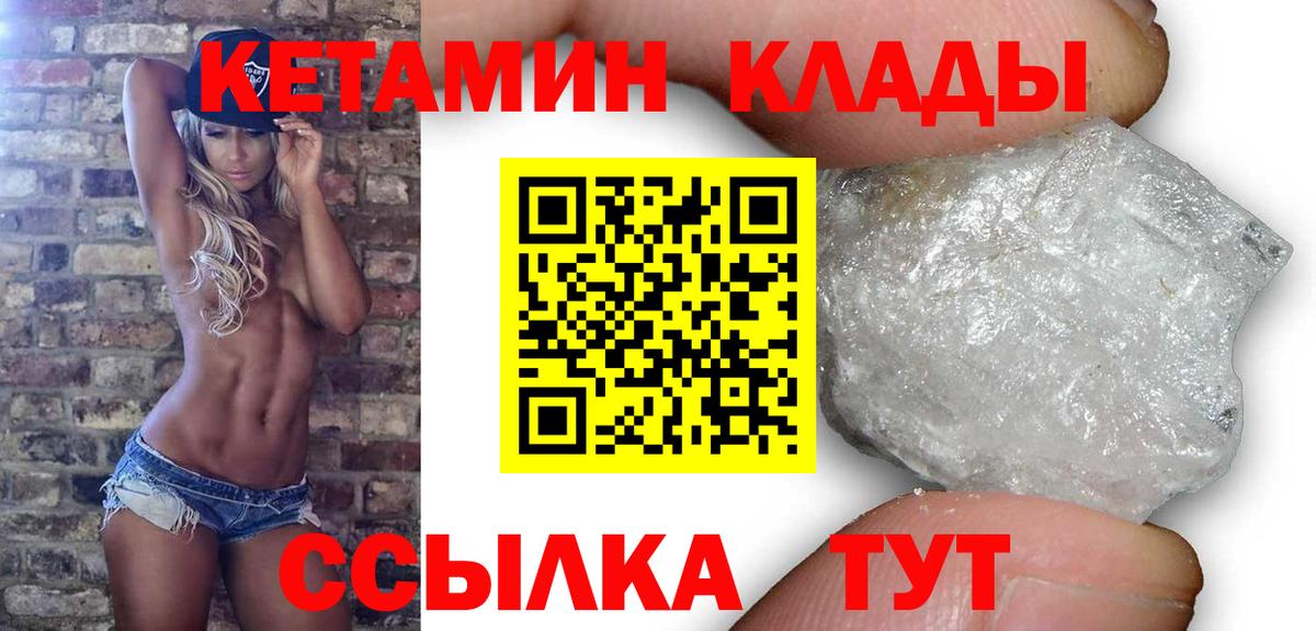 Кетамин ketamine Павлово
