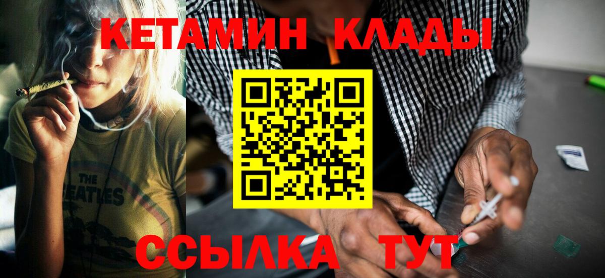 Павлово  Кетамин ketamine  Кетамин VHQ  Вход с VPN 