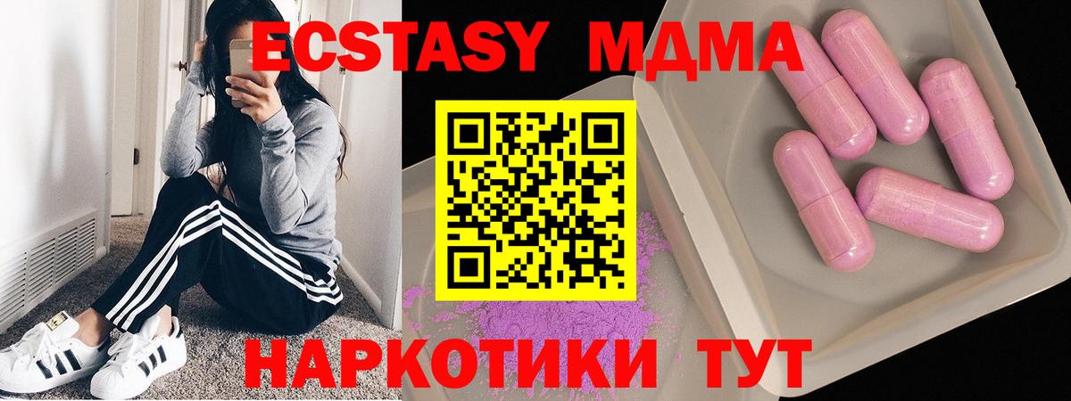 MDMA VHQ  МДМА crystal  Вход с VPN  Павлово 