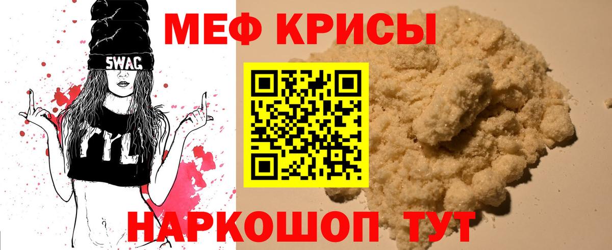 Павлово  Меф  МЕФ  Меф мяу мяу  МЯУ-МЯУ мяу мяу  Вход с VPN 