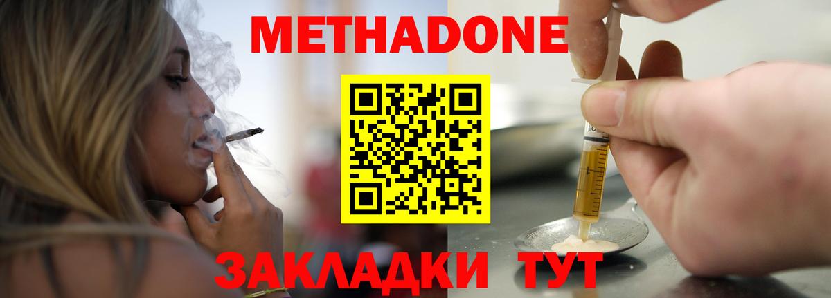 кракен рабочий сайт  Метадон methadone  Вход с VPN  shop телеграм  Метадон кристалл  Павлово 