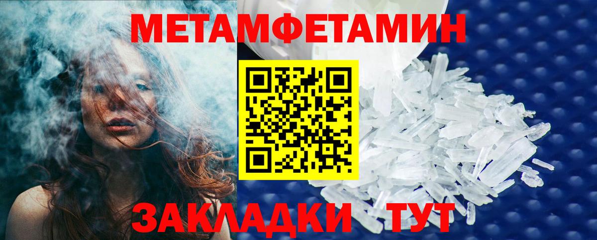 МЕТАМФЕТАМИН Декстрометамфетамин 99.9%  Вход с VPN  Павлово  Метамфетамин  МЕТАМФЕТАМИН Декстрометамфетамин 99.9% 