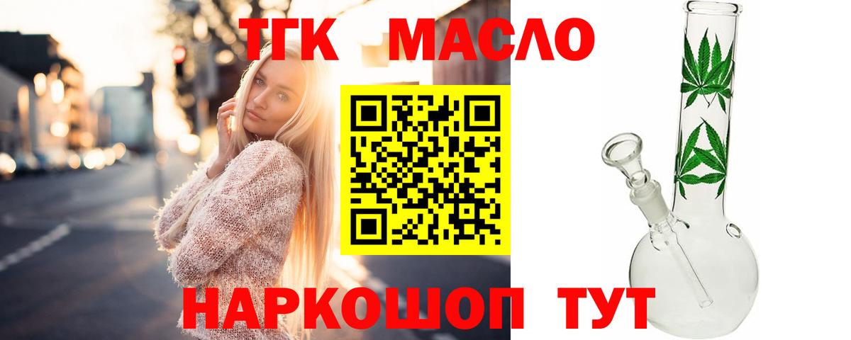 Павлово  Дистиллят ТГК вейп  Вход с VPN 